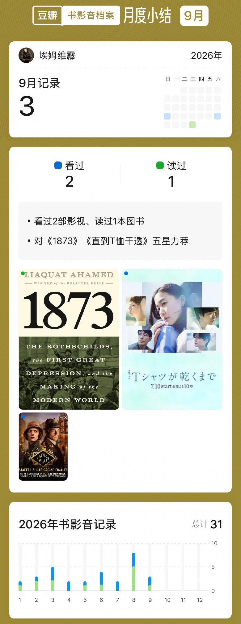豆瓣小结